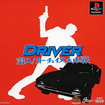 Driver - Sennyuu! Car Chase Daisakusen (JP) box cover front